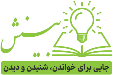 بینش آینداد