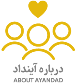 درباره آینداد درباره آینداد