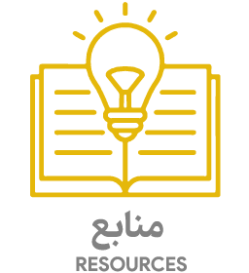 منابع اصلی آینداد